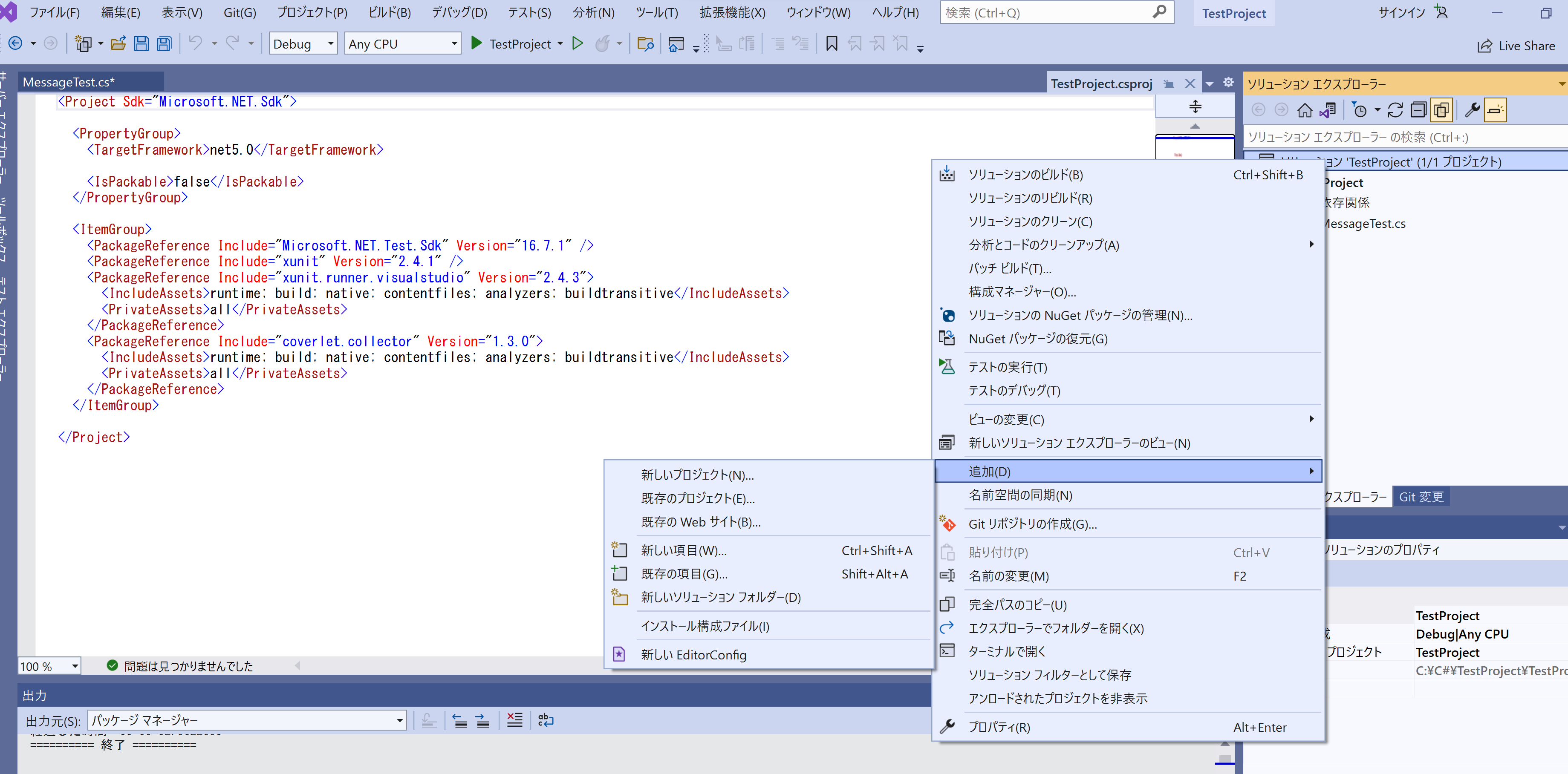 CでUnitテスト方法｜プログラマーのあれこれ