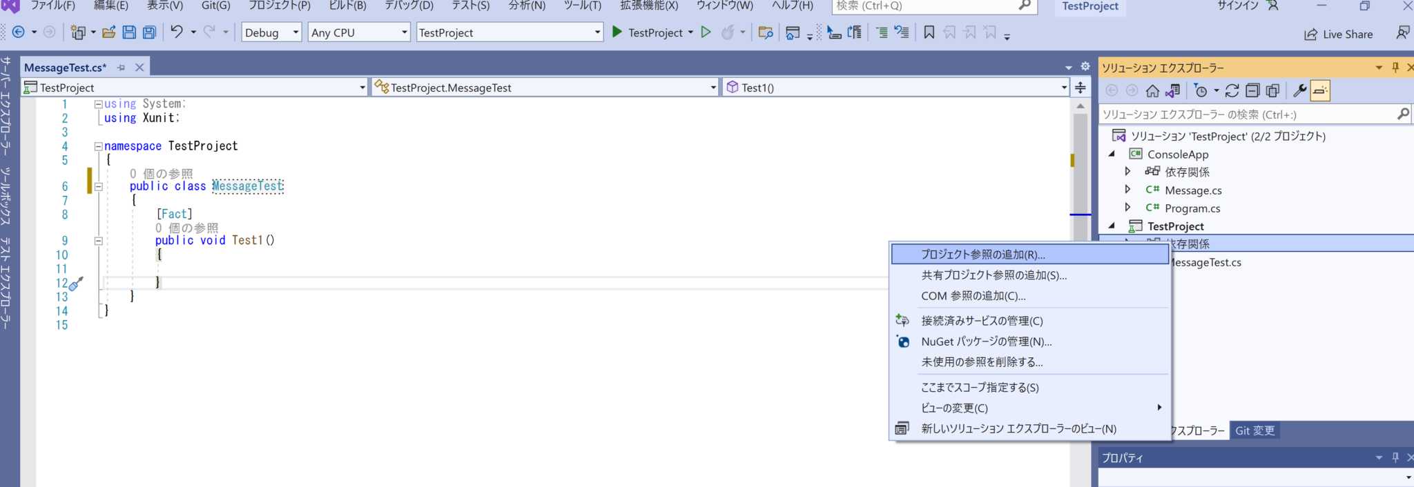 CでUnitテスト方法｜プログラマーのあれこれ